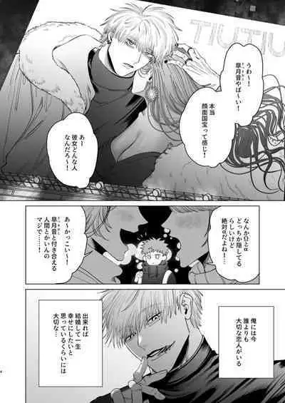 [Tiutiu (Kanipan Munshamushi)] Oto-san(Ikemen Haiyū, Ω) to Ore (Daigaku-sei, α) no Hatezukuri Ecchi | Oto-san (Handome Actor, Ω) and I (College Student, α)'s Nest Making Sex