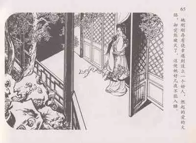 史上名妓 道姑诗人-鱼玄机（张子明 周于懿伦 2011年12月）