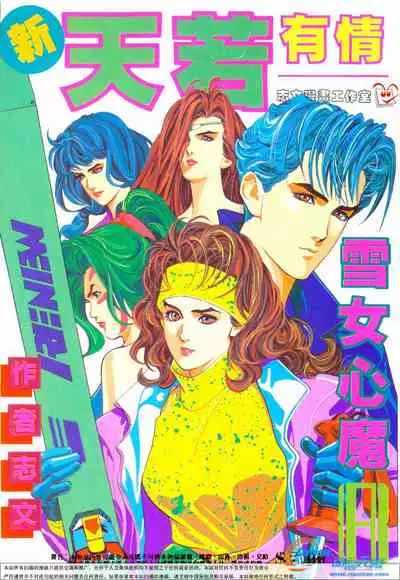 New A Moment of Romance~ Hadougirl (1/2)