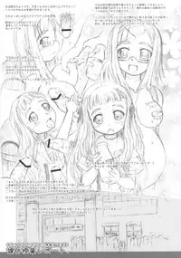 (C73) [Omoshiro Burger (Tokuda Shinnosuke)] Watashi-tachi to Papa no Kagai Jugyou Album