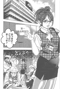 [Tomizawa Jun] Amakuchi Knight 01