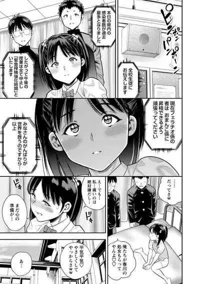 COMIC Masyo 2021-04