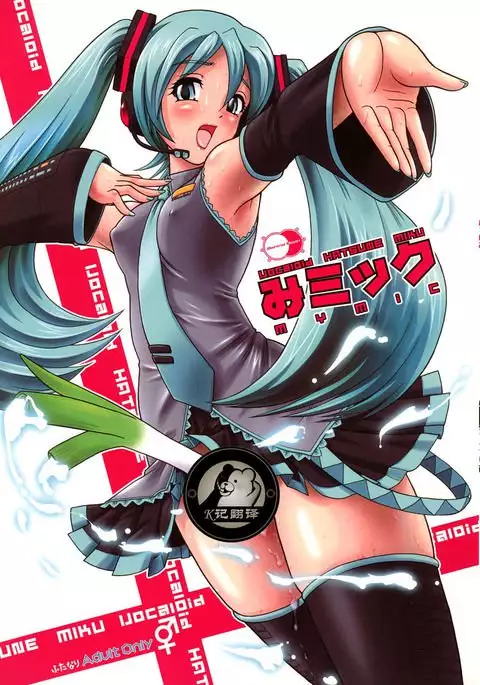 My Mic | 初音未来篇