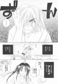 (C72) [Yamaguchirou (Yamaguchi Shinji)] TABOO V (Rurouni Kenshin)