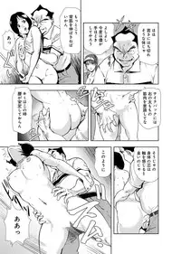 [Misaki Yukihiro] Nikuhisyo Yukiko 3