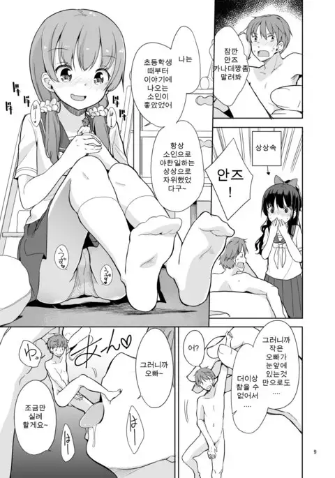 little sister with grande everyday 2