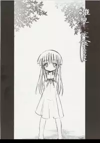 [Nounai Kanojo (Kishiri Toworu)] Hinamizawa Teishoku <B Lunch> (Higurashi no Naku Koro ni) [English] [DesuDesu]