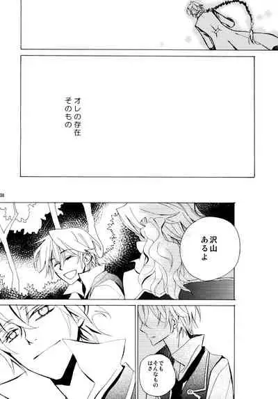 kokoro hitotsu karappo