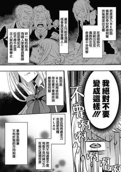akuyaku reijō ni tensei shitakedo, hakyoku shita hazu no katabutsu ō taishi ni dekiai sa retemasu! ? | 轉生成惡役千金本應迎來破滅結局，沒想到卻被嚴肅死板的王太子寵上了天！？ 1