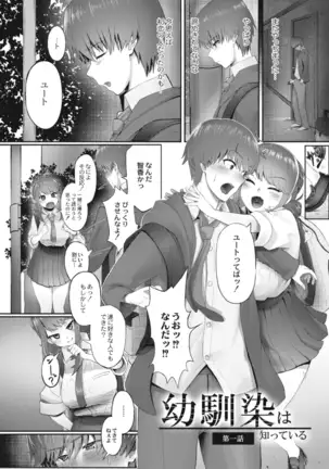 COMIC Reboot Vol. 14