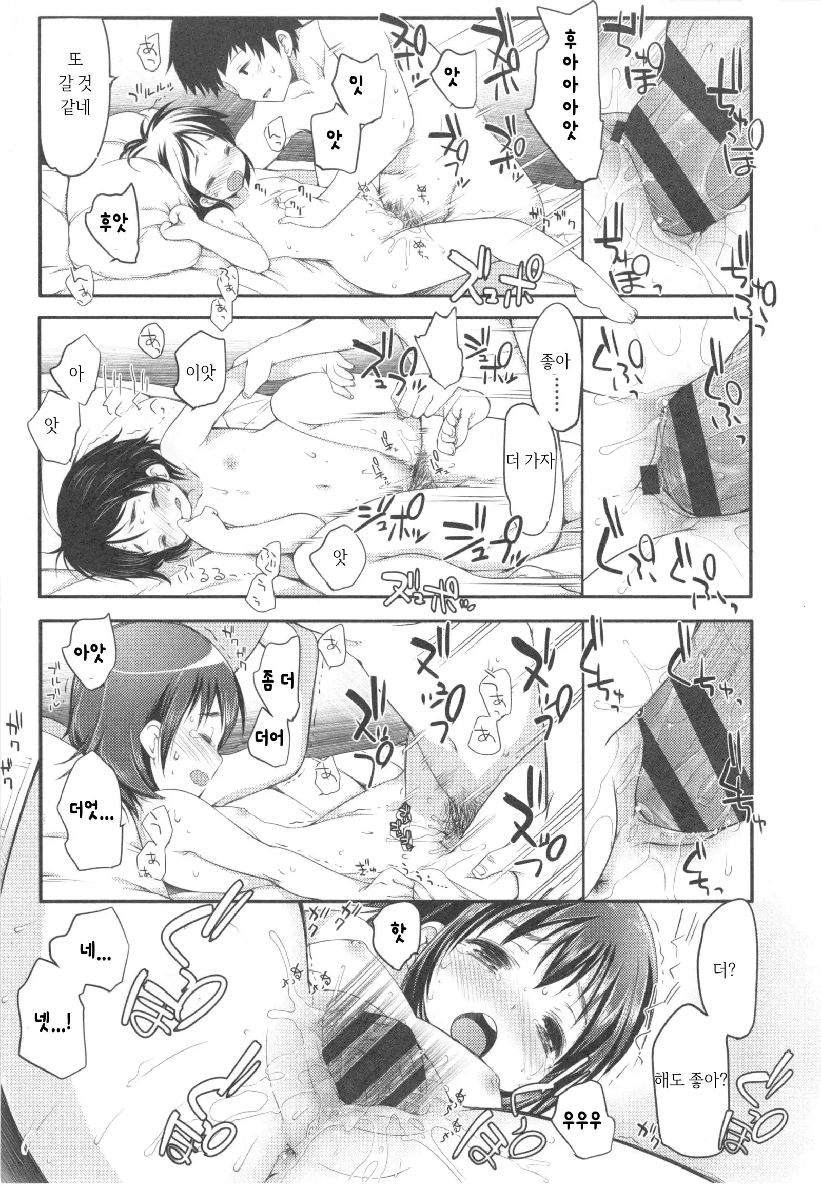 Ijimerarekko | 괴롭혀 지는 아이