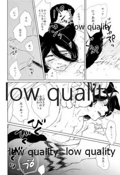 (HaruCC22) [Oikaze (Kitayama)] Kawaii Kawaii, (Ushio to Tora)