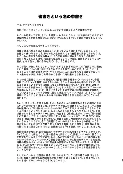 [Kakumei Seifu Kouhoushitsu (Various)] Watashi ga Sex Dekinai no wa Dou Kangaetemo Koitsu ga Warui! (Watashi ga Motenai no wa Dou Kangaetemo Omaera ga Warui!) [Digital]