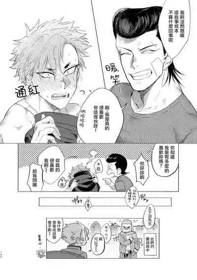 Badday Dreamers Ch. 1-3