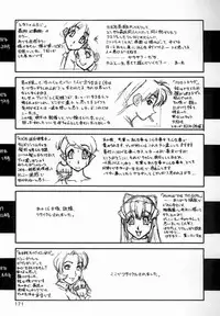 [Koshou Shoushou] Kagai Jugyo ha Houkago ni