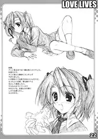 (C67) [URA FMO (Fumio)] LOVE LIVES (Sister Princess)