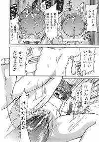 COMIC Shoujo Tengoku 2007-09 Vol. 32