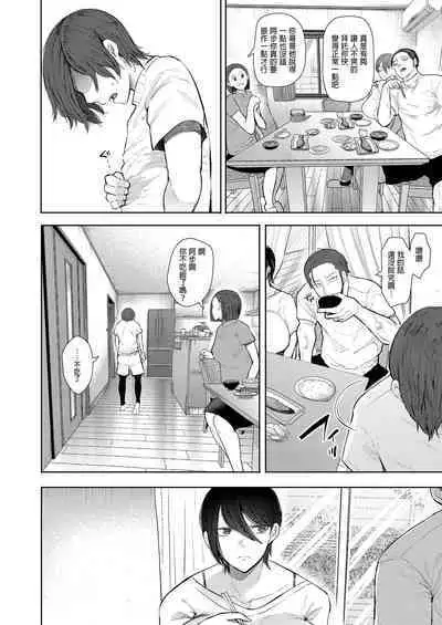 [Shomu] Mukashi no Uwaki Aite no Ko ga Jitsu wa Watashi no Musuko no Doukyuusei de... + Toranoana Illust card [Chinese] [Decensored]