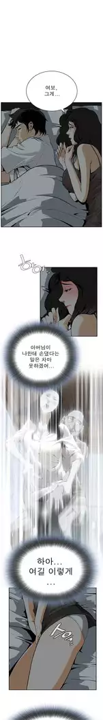 Peek Ch.1-8