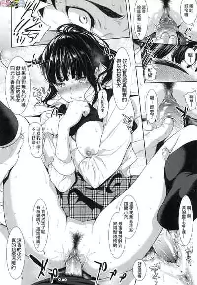 Tooi Kimi ni, Boku wa Todokanai（中国翻译）chinese