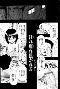 [Oyster] Fure Kusare Kogareru Ch.1-13