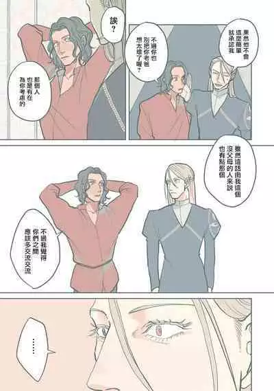 [Nola Obake] Bijou (Full Color) Ch. 1-6 [Chinese] [冒险者公会]