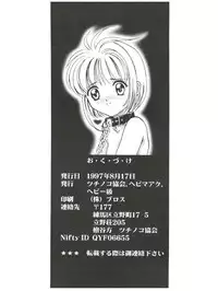 (C52) [Tsuchinoko Kyoukai (Tsunoda Saburoo)] Super Sakura Taisen F (Sakura Wars, Cardcaptor Sakura)