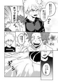 (Douyara Deban no Youda! 16) [SCO.LABO (shoco)] Tasukero ya Red Riot (Boku no Hero Academia)