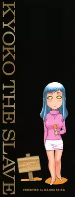 [Taira Hajime] Reijou Ana Kyouko