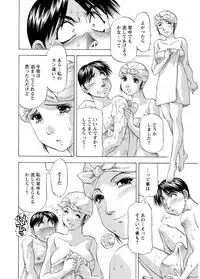 [Takebayashi Takeshi] Hitozuma dakedo! Aishiteru! [Digital]