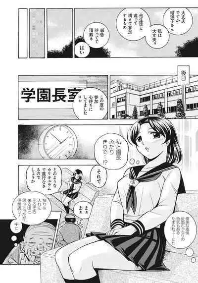 Seitokaichou Mitsuki | Student Council President Mitsuki