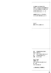 (C76) [TETRODOTOXIN] Maa-chin no Stressless Kyoushi Seikatsu (Battle Spirits)