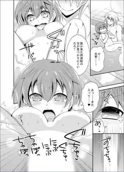 Yakyuubu de Nyotaika Ecchi!? ~ Senpai, Dashitara Dekichauyoo...