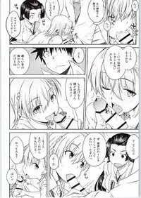 (C90) [Aspergillus (Okara)] BEAUTIFUL SHINE (Toaru Kagaku no Railgun)