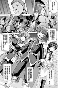 [Sukesaburou] Phantom Online Etsuraku no Genei Daiichiwa (Seigi no Heroine Kangoku File Vol. 8) [Chinese] [鬼畜王漢化組] [Digital]