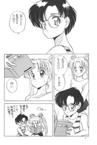 (C44) [Shishamo House (Araki Akira)] Elfin 8 (Bishoujo Senshi Sailor Moon, Dragon Ball)