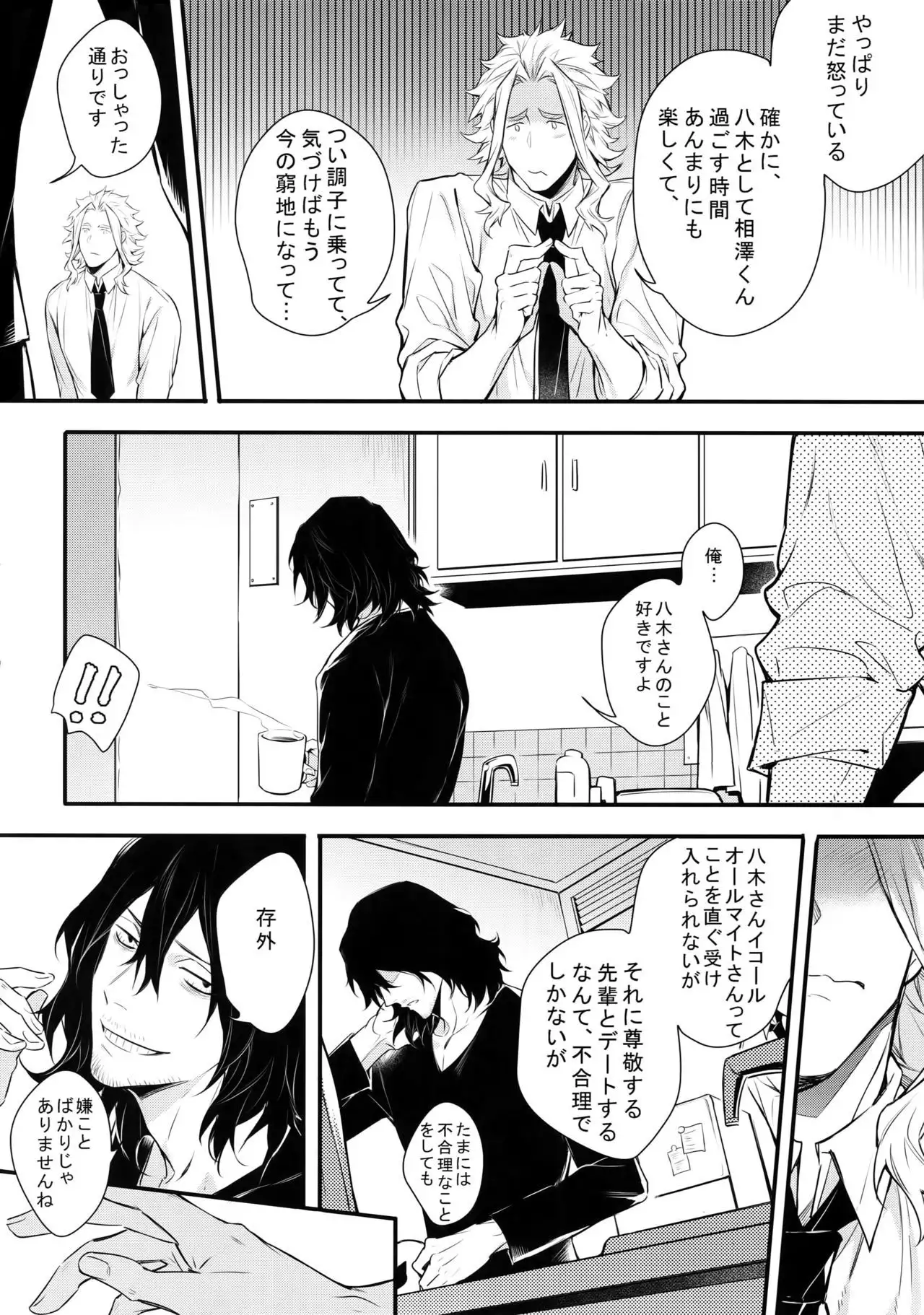 Love Story wa Totsuzen ni