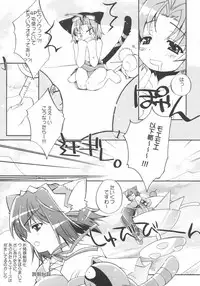 (C66) [Przm Star (Kamishiro Midorimaru, QuanXing)] Sweet Wheat (Nurse Witch Komugi-chan Magi Karte)