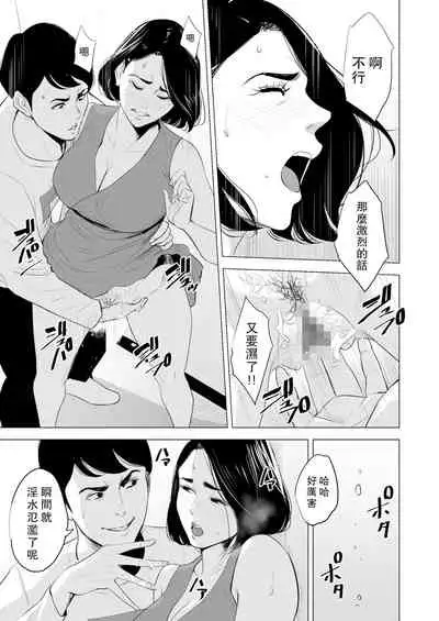 Shinkansen de Nani shiteru!?