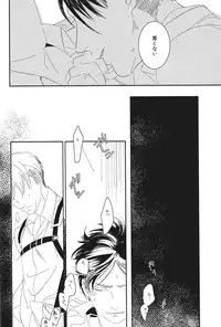 [Qjui] Kono buta yarou ga (Shingeki no kyojin)