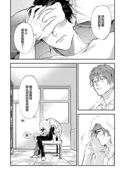 Harudonari | 与春为邻