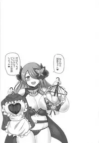 (C94) [BENIKURAGE (circussion)] Danchou-chan! Kyou wa Nandaka Suggoku Tsukareteru Mitai dakara, Onee-san ga Tokubetsu na Massage Shite Ageyokka (Granblue Fantasy)