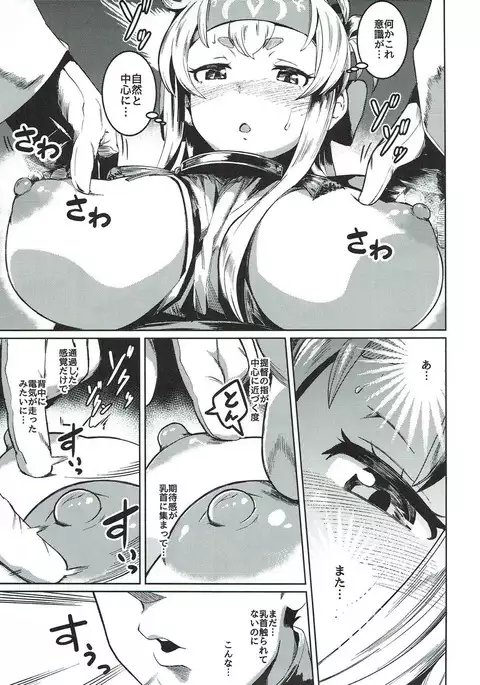 Uchi no Kamoi ga Ukochanupukoro de Tsurai