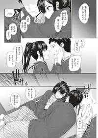 KATAKOI x SQUARE Ch. 1-3