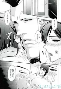 [BlackStar (Mai)] SECRET OF MY BABY vr.M (Gundam Unicorn)