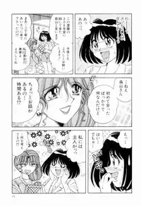 [Umino Sachi] Nikkan Sports