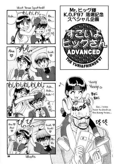 The Yuri & Friends '97