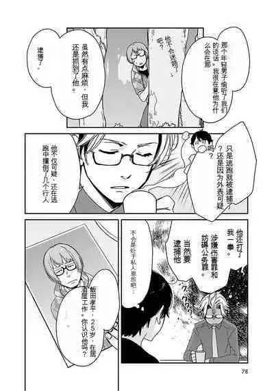 Detective girl Arisa's event book3（Jingoex个人翻译）