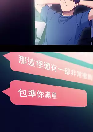 Stepmother Friends Ch.37/?