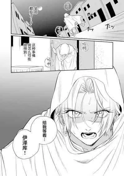 金色の花嫁 1-2話